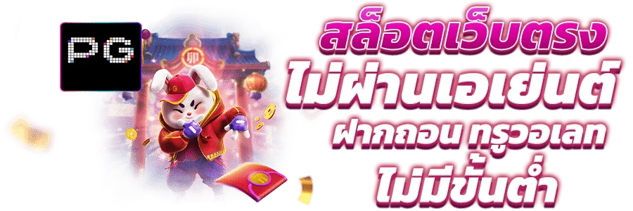 ภาพรวมเกมสล็อตยอดนิยมบน KINGMOUSE999 เว็บตรง